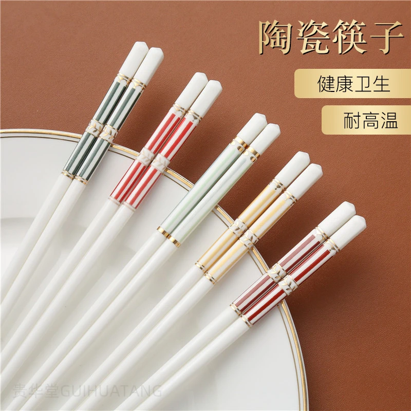 十双高档陶瓷筷子食品级筷子防滑耐高温健康卫生抗菌不发霉易清洗