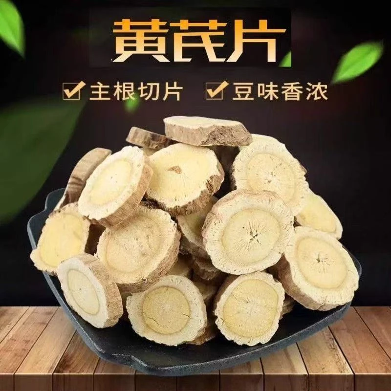 内蒙古老黄芪大片可泡水煲汤的优质干货