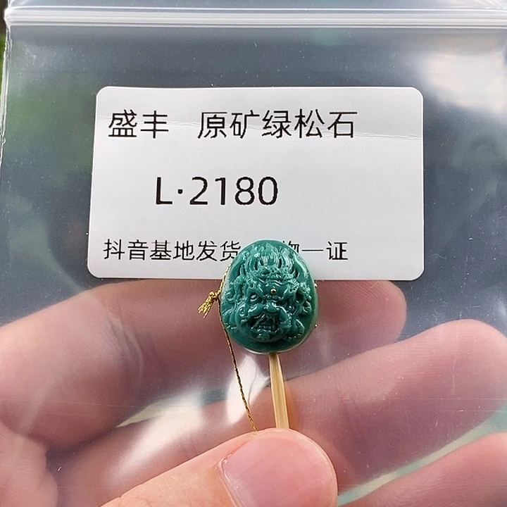 绿松石未镶嵌珠宝奇石16.5 14 11.5