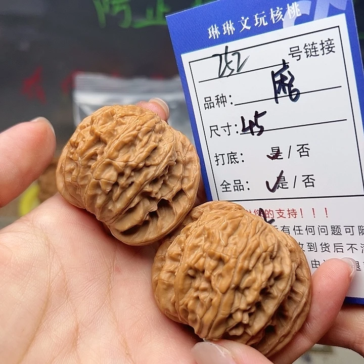 吊坠文玩核桃核桃252