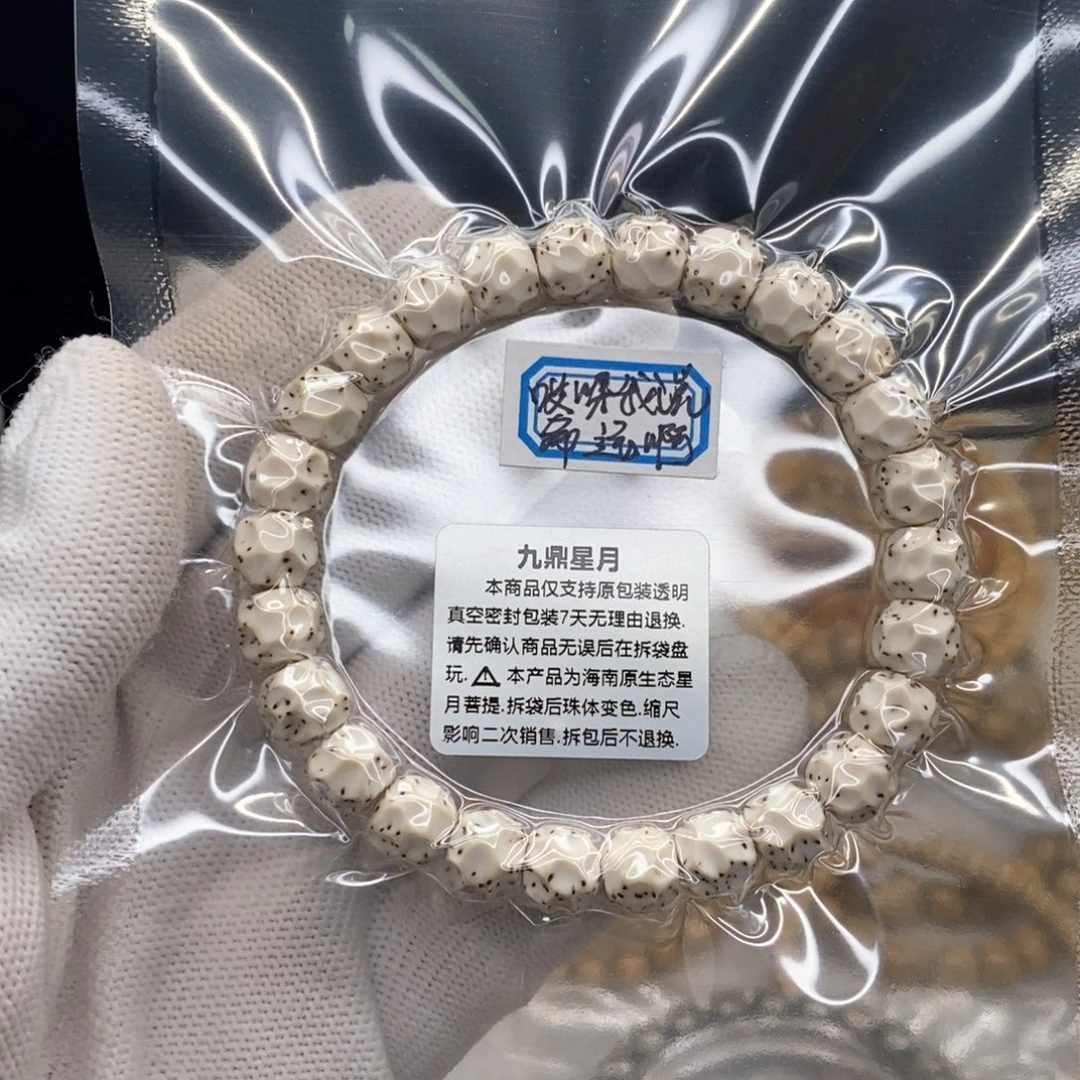 哎***啊手串星月菩提原白无相手工款