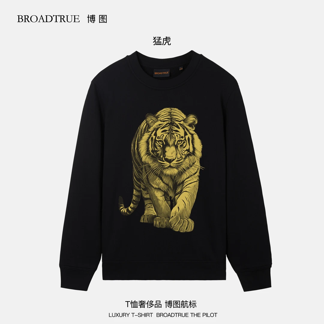 BROADTRUE高奢男士新疆长绒棉双股纱印花纯棉【烫金卫衣】 猛虎