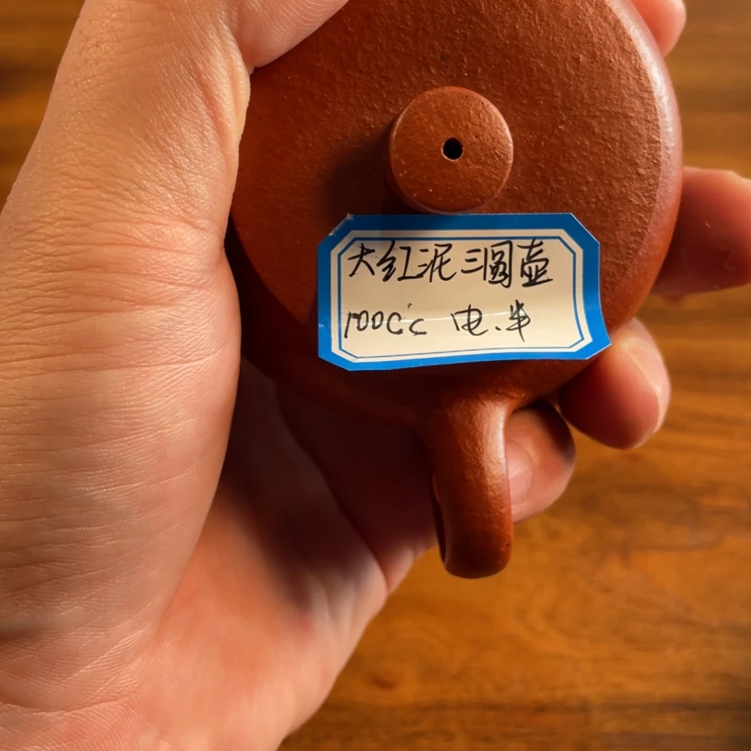 茶壶紫砂原矿大红泥，三元壶100cc