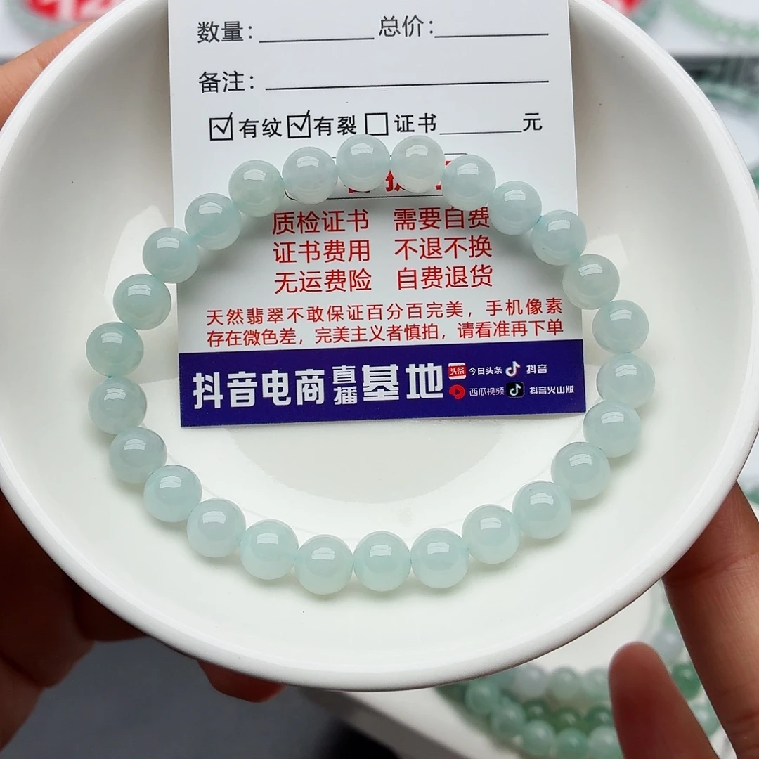 翡翠未镶嵌手链卡7.2（需要包容）