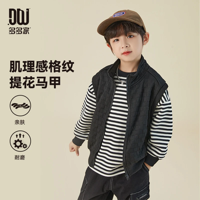 多多家9166【肌理感提花.马甲】中大童春秋肌理感针织棋盘格马甲
