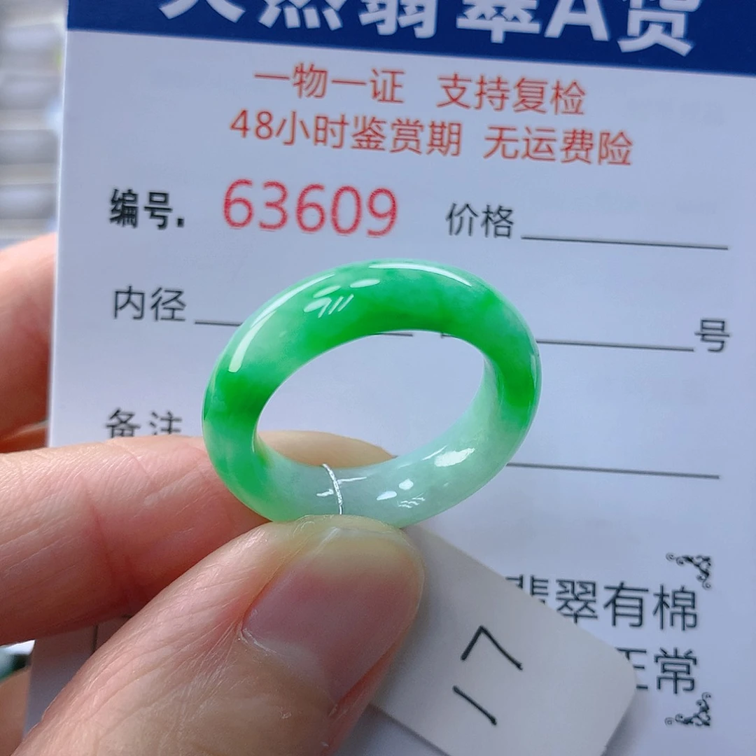 翡翠戒指未镶嵌翡翠