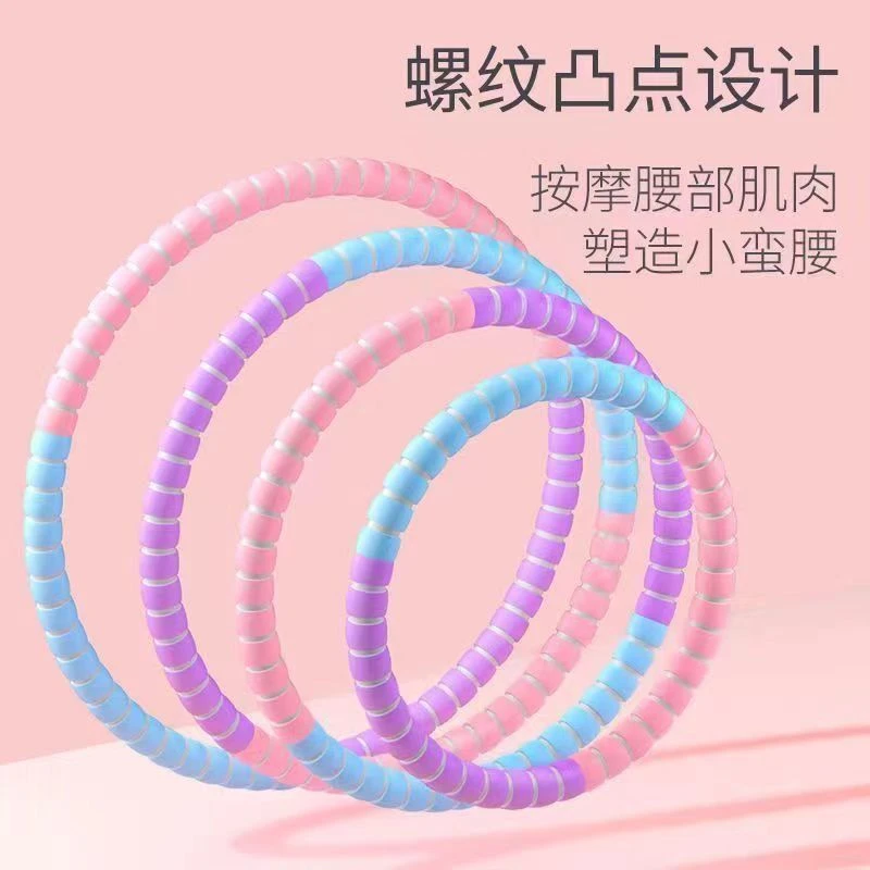 成人通用加厚泡棉呼啦圈腰腹健身美腰收腹减脂神器