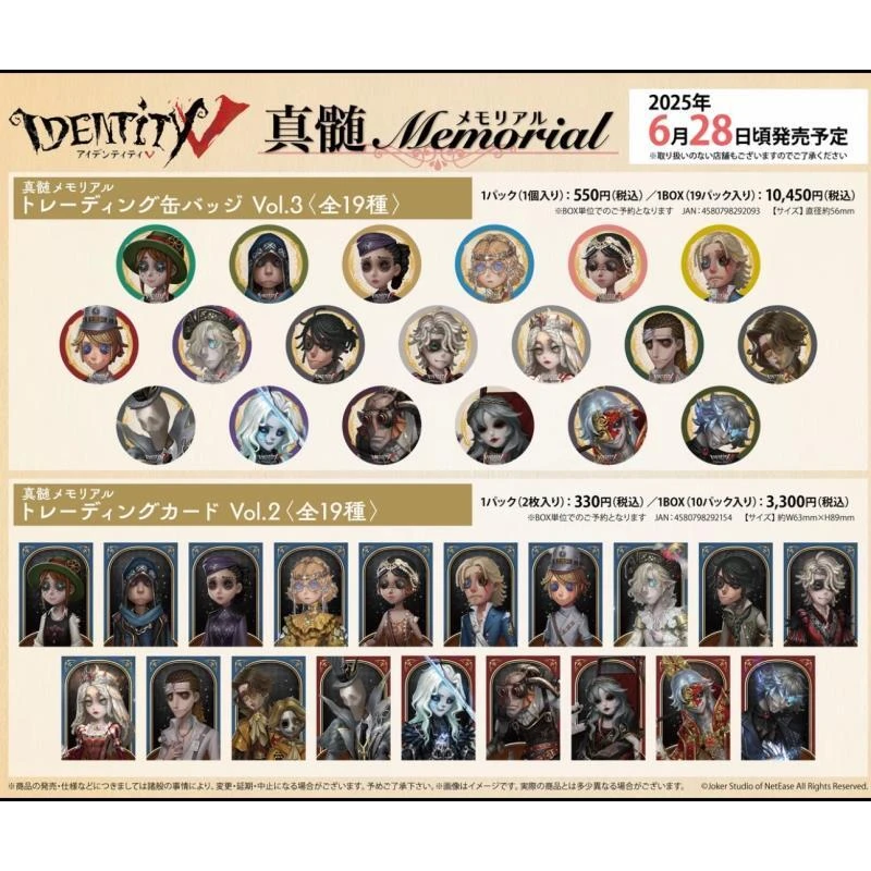 【国现】第五人格真髓第三弹卡片 吧唧