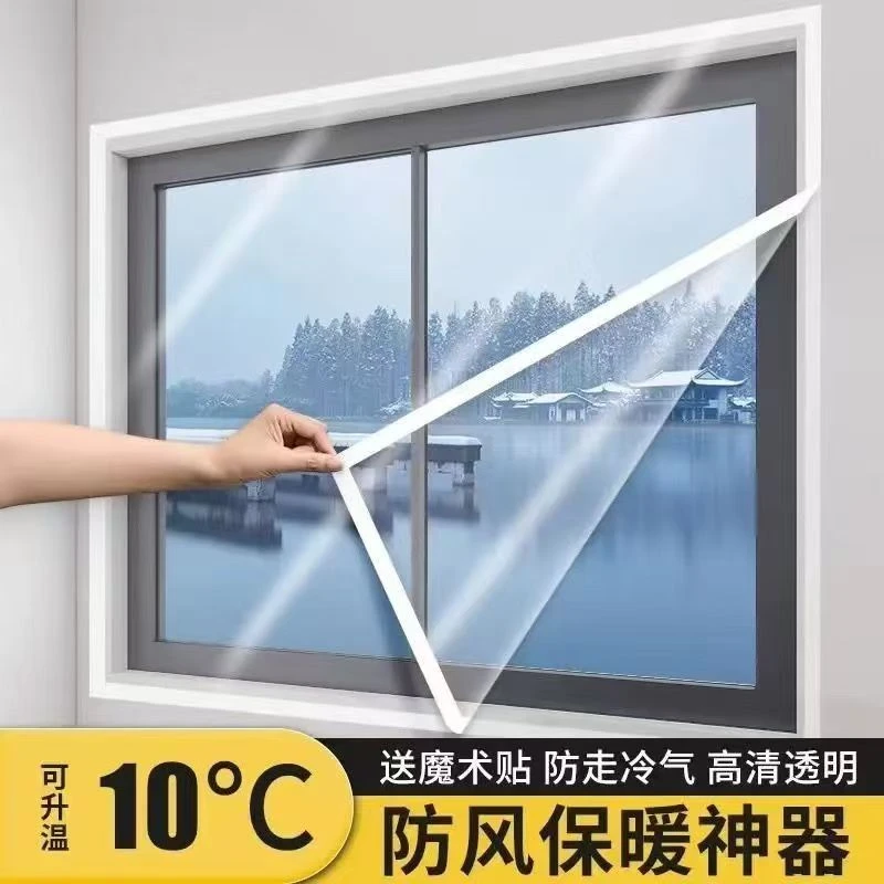 冬季防寒高透保温膜卧室加厚防漏风窗户防风保暖膜防寒保暖窗帘