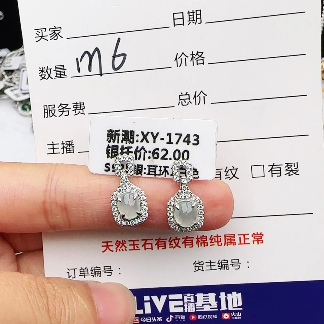银S925镶嵌戒指翡翠戒指