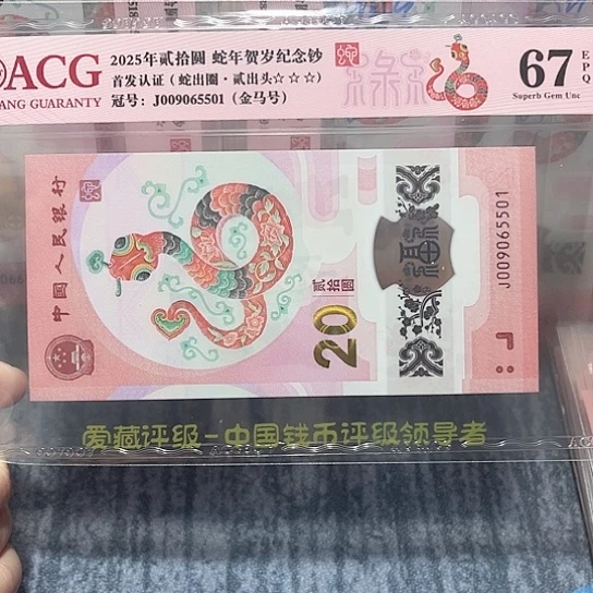 塑料009065501。。。。。。