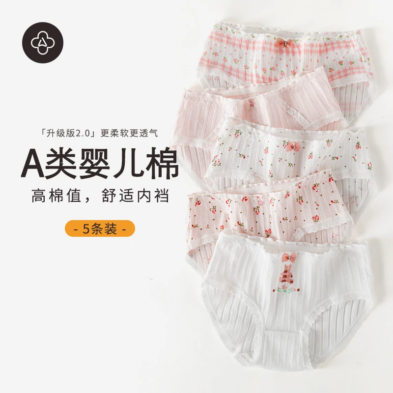 女童纯棉抑菌短裤内裤发育期三角裤女孩内穿短裤6-12中大童大童