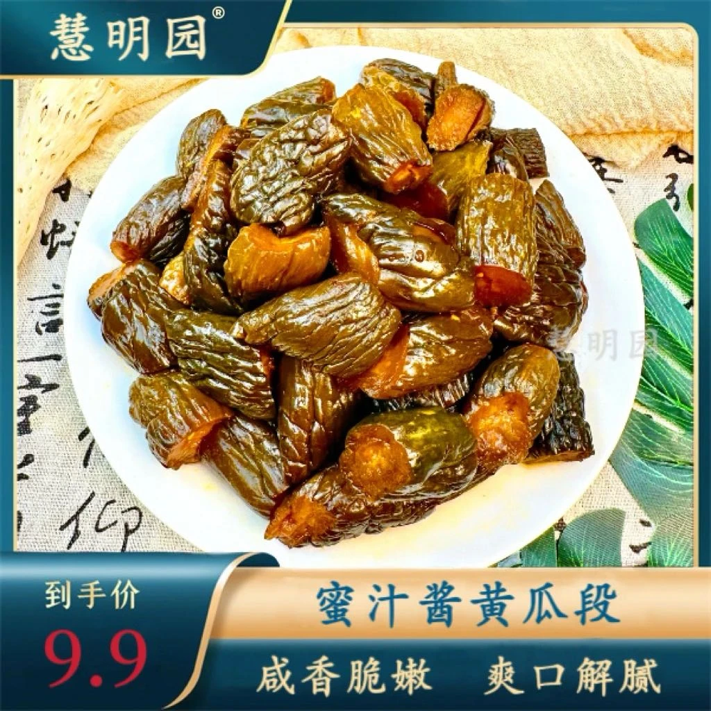慧明园蜜汁酱黄瓜段开袋即食黄瓜咸菜开胃下饭传统风味袋装