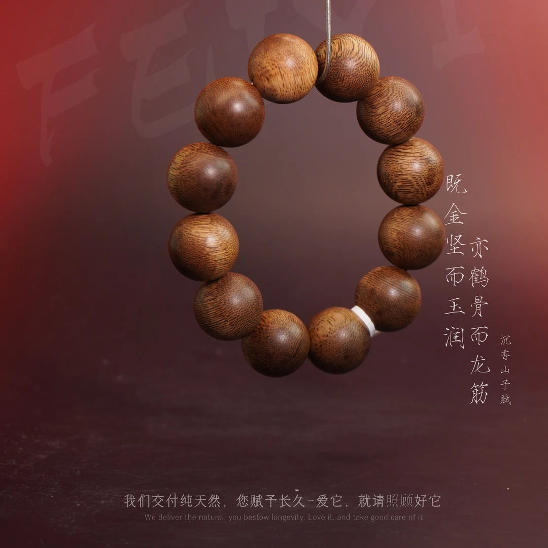 J18沉香【西马老料单圈】20.3mm-57.3g-NJ101300501070-16