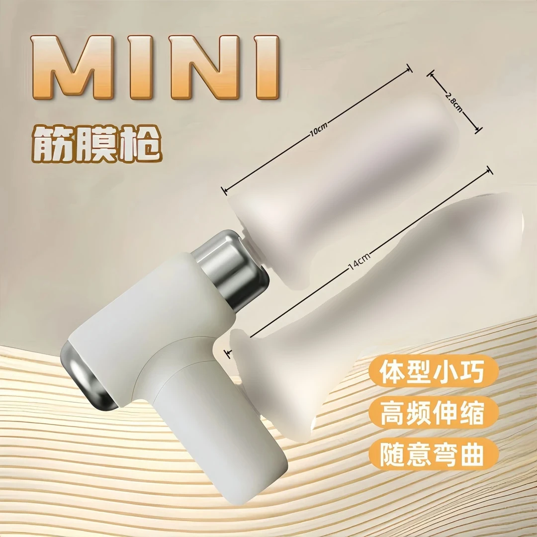 mini筋膜枪迷你按摩仪器筋膜枪拉伸充电肌肉放松家用锤运动便携