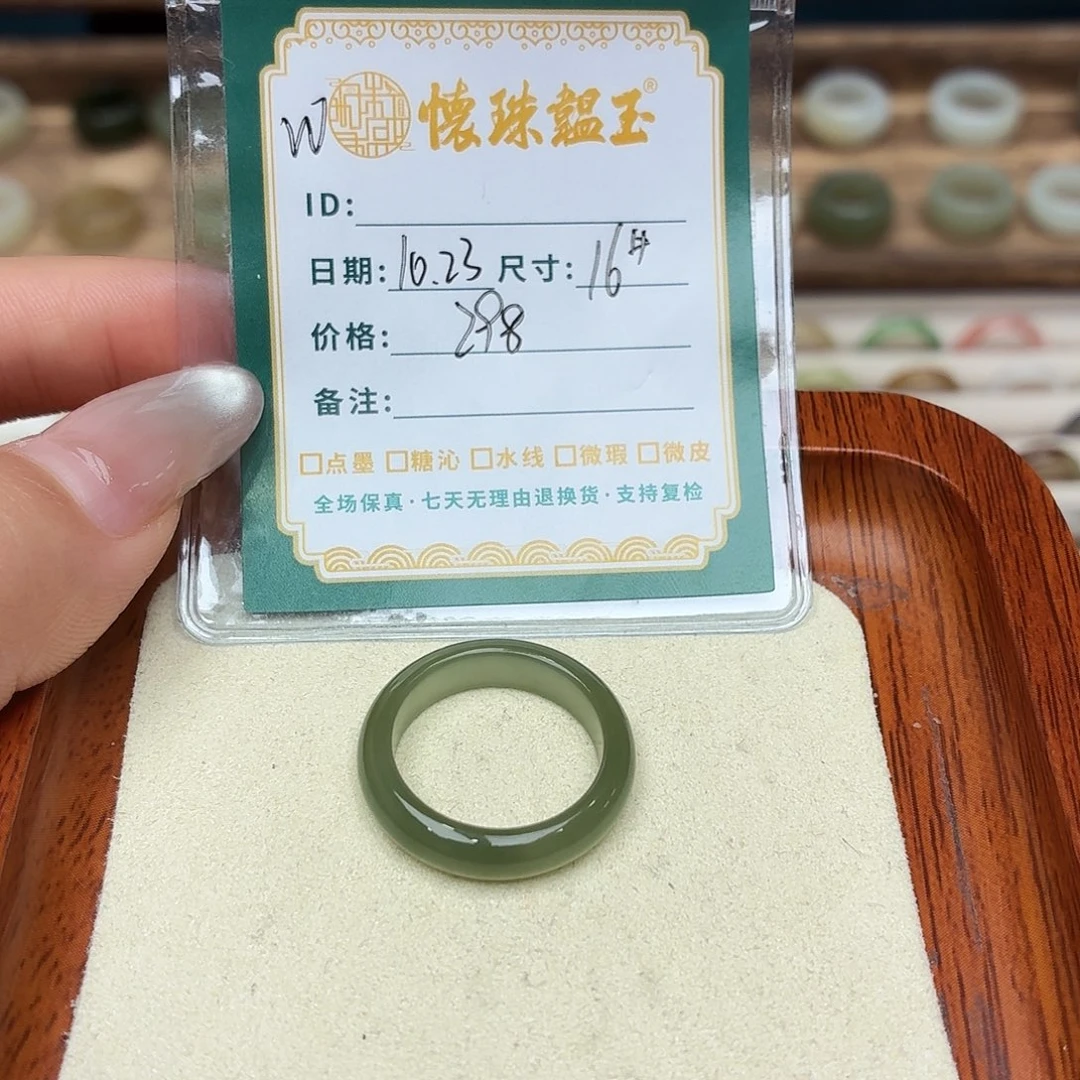 羽***歌和田玉未镶嵌戒圈16号