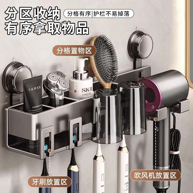 【掉落包赔】吸盘牙刷置物架卫生间吹风机支架壁挂牙刷杯漱口杯挂架