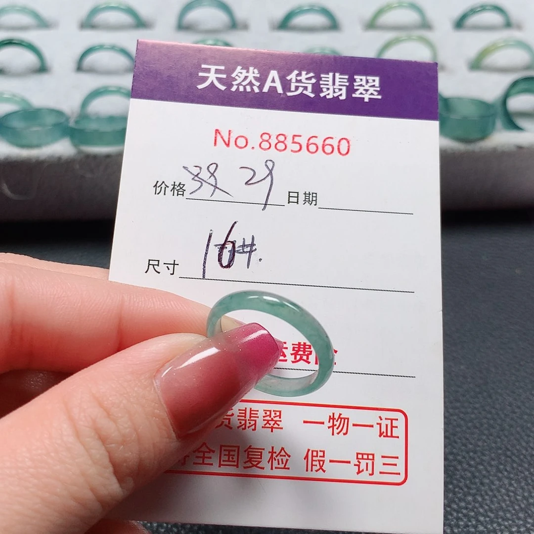 翡翠戒指未镶嵌16号