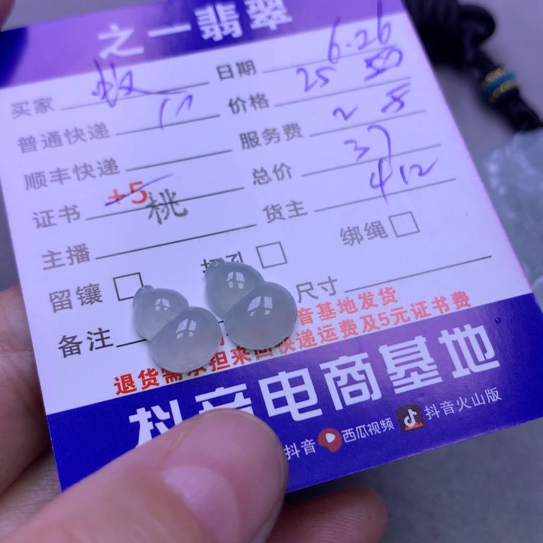 翡翠未镶嵌颈饰蚊*