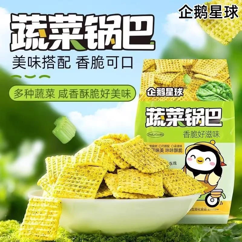 企鹅星球蔬菜锅巴多种蔬菜咸香酥脆零食四种谷物杂粮四种蔬菜解馋