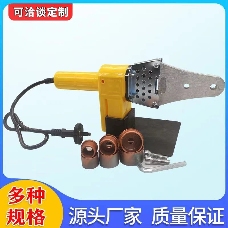 家用PPR水管热熔器便携式管道对接水电工塑焊机