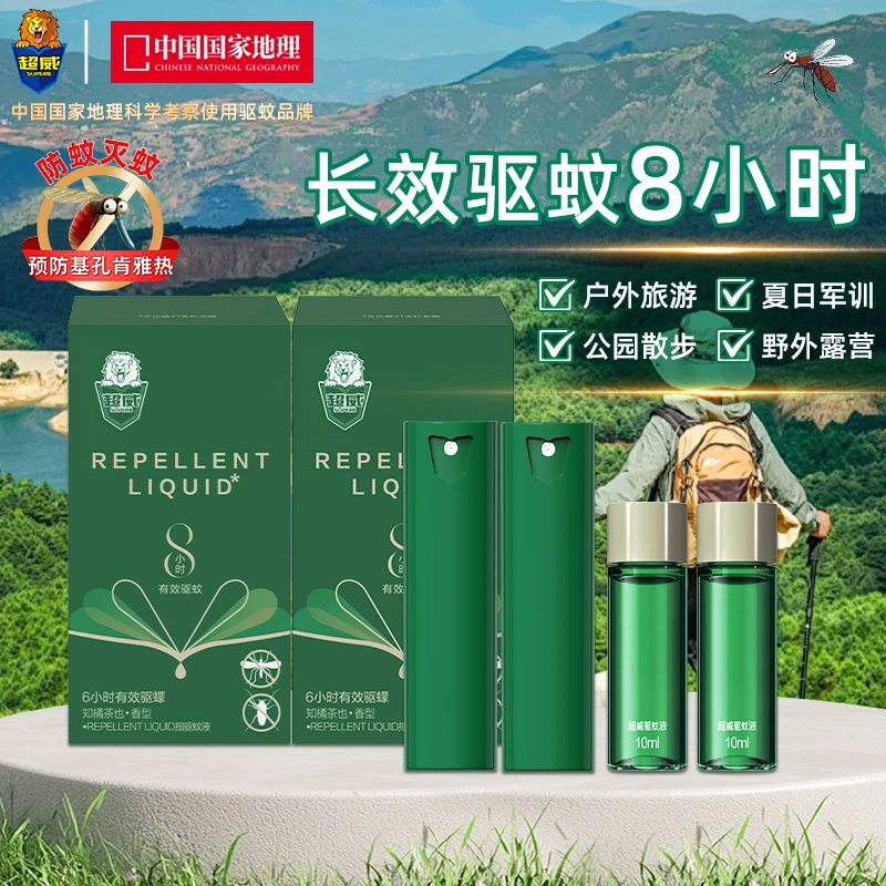 超威驱蚊喷雾户外防蚊喷雾防蚊水便携喷雾水预防肯雅基孔热驱蚊液