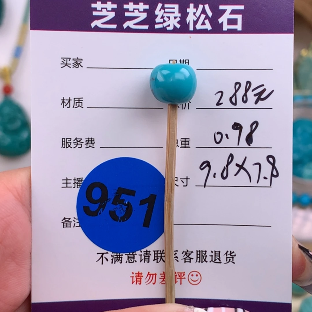 绿松石未镶嵌绿松石