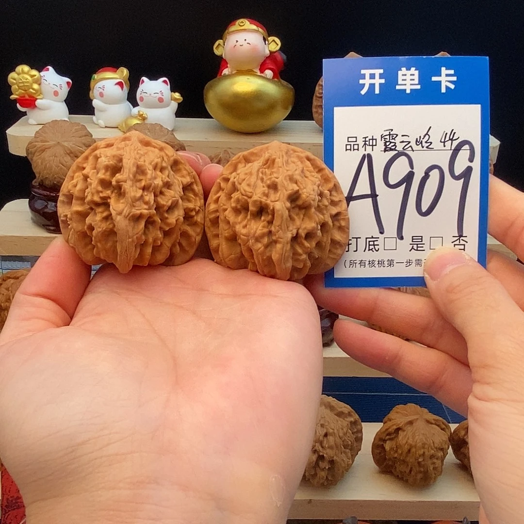把件文玩核桃霞云岭44