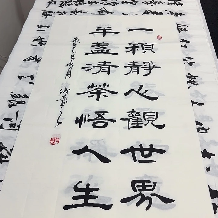 书法老师精品行书