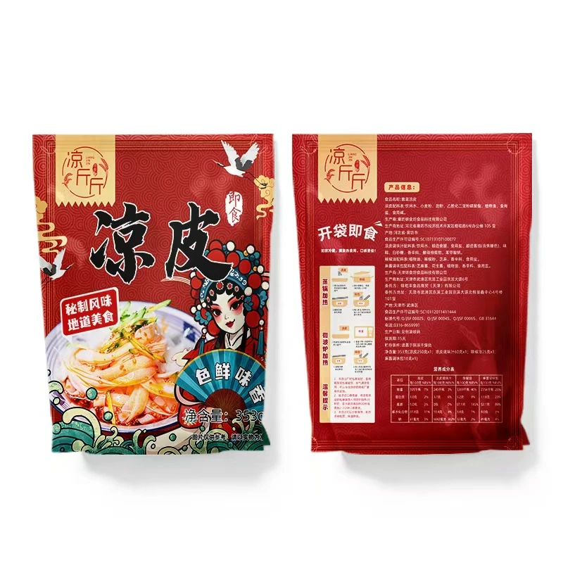 开袋即食香辣味凉皮解馋休闲早餐代餐夜宵解饿小吃