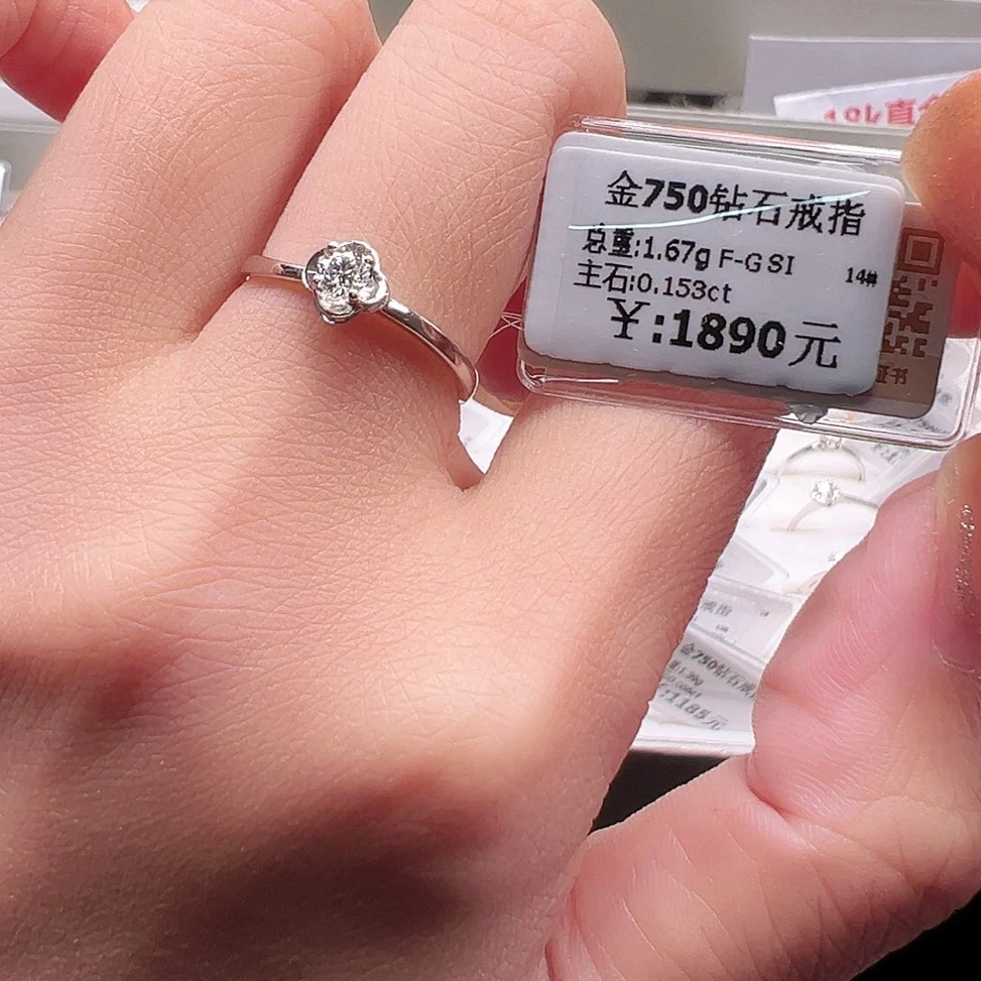 钻石戒指/指环18K金镶嵌