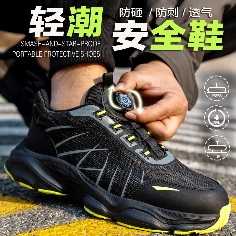 轻便透气劳保鞋男防砸防刺穿软底耐磨工地安全鞋塑包头绝缘电工鞋