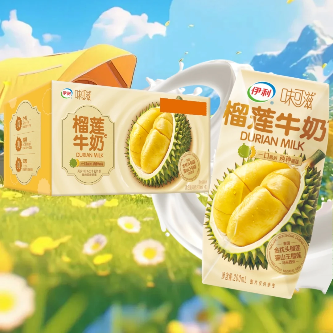 4月伊利味可滋榴莲味牛奶200ml*10盒学生成人早餐浓香水果味牛奶