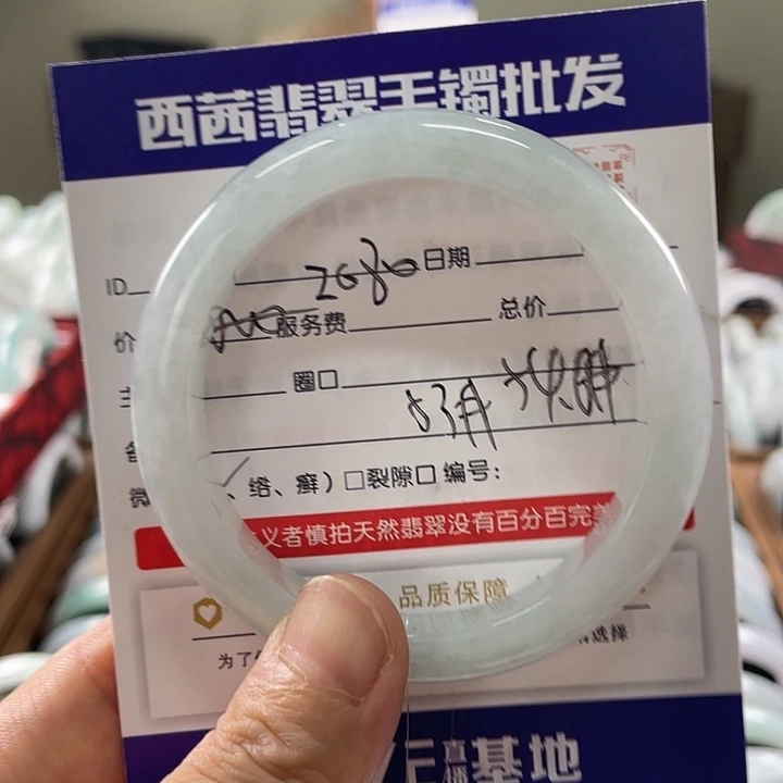 翡翠手镯未镶嵌88568