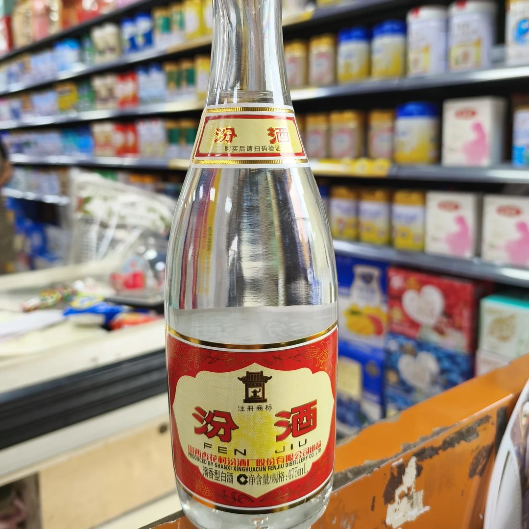 汾酒53%/475mlX1瓶