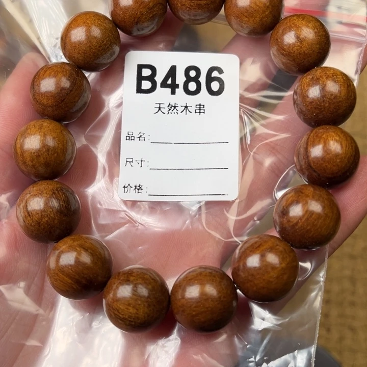 贡木手串/手链定制