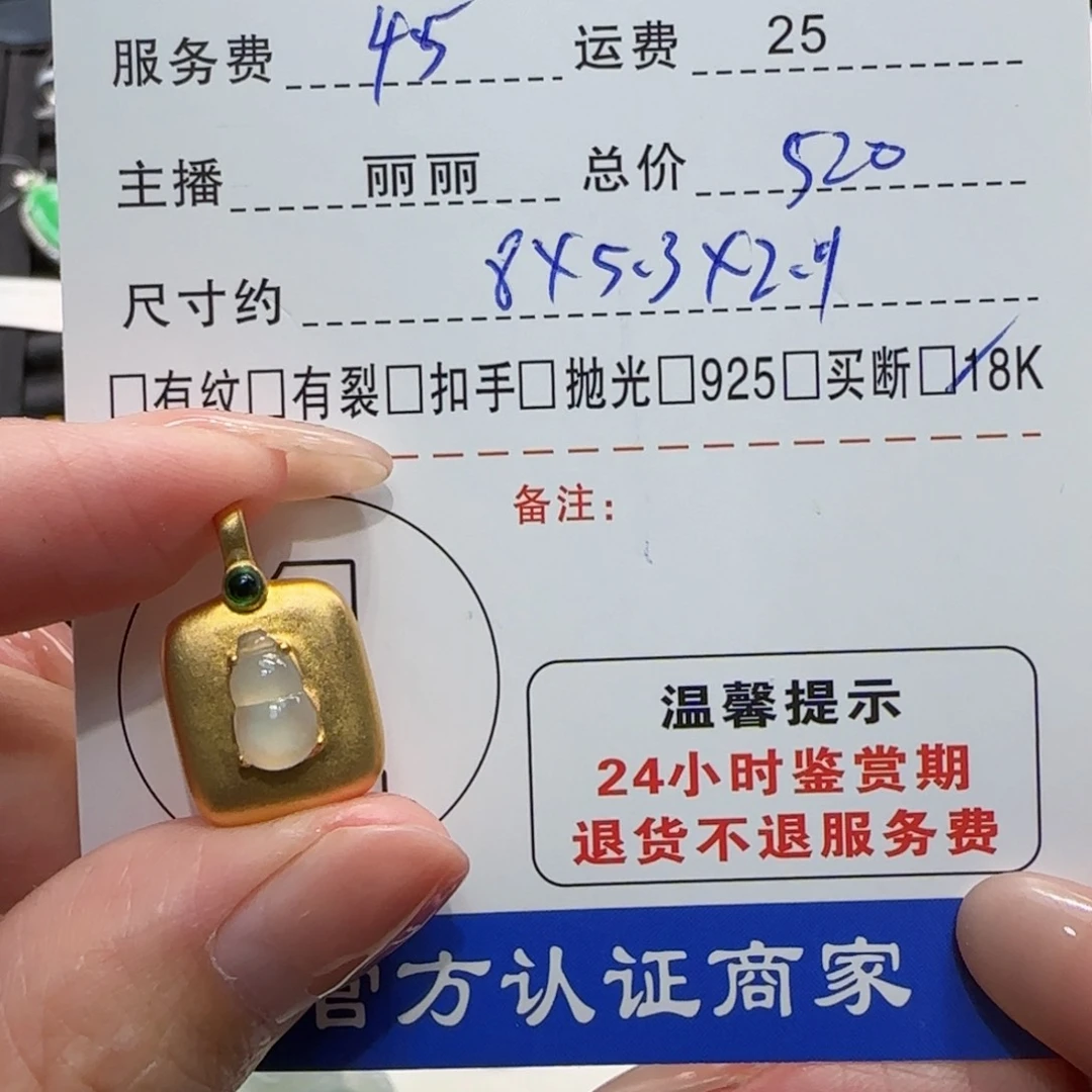 翡翠颈饰18K金镶嵌薇*i
