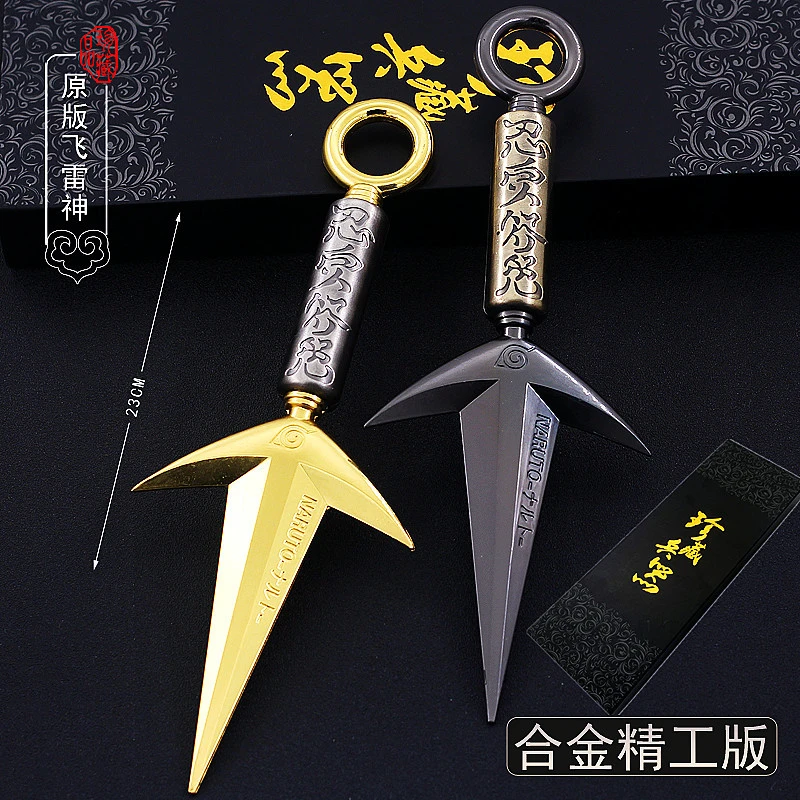 火影忍者动漫周边四代目飞雷神苦无全金属工艺品23CM摆件模型