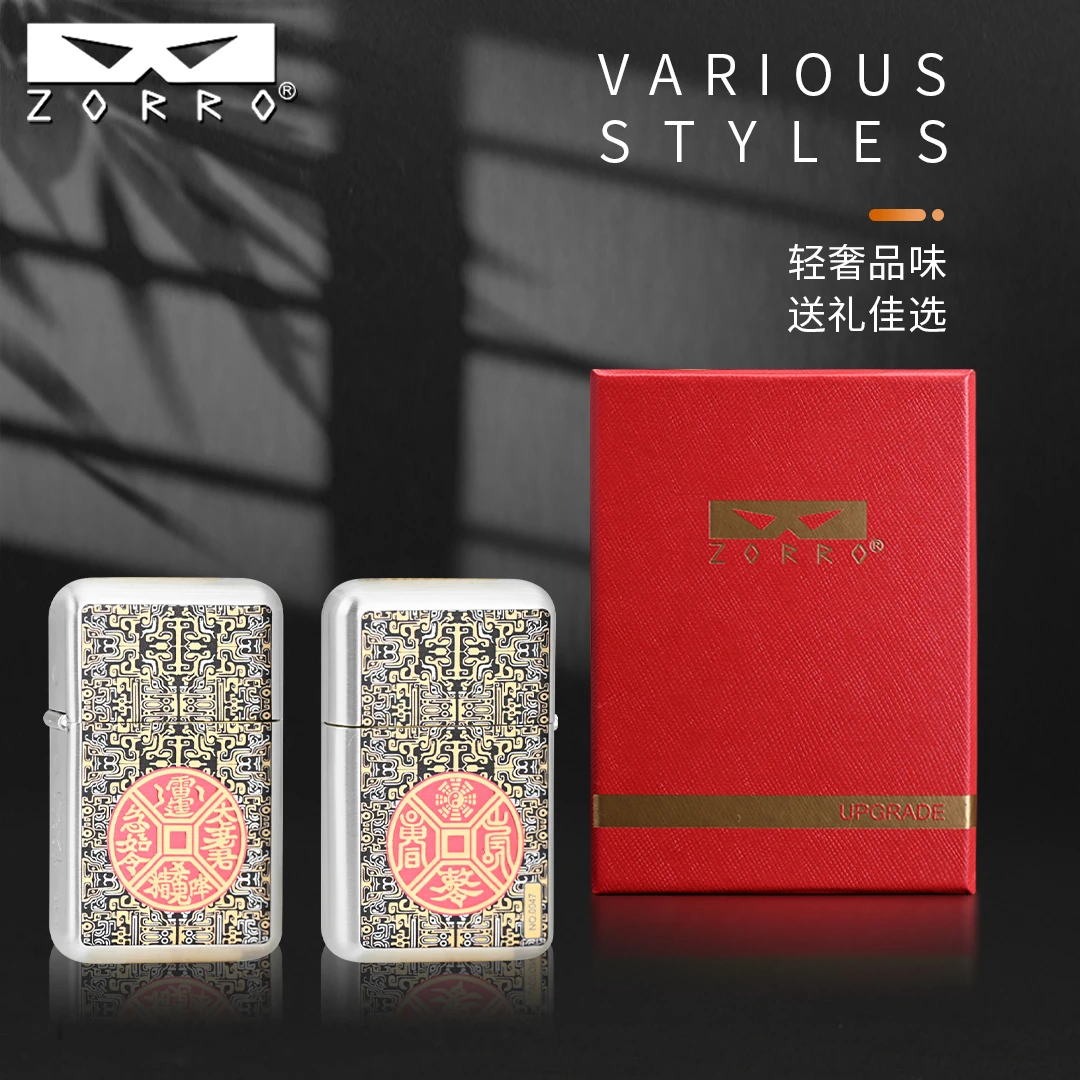 佐罗二代Z790-022银拉丝雷霆四决防风打火机男士定位机芯精雕创意