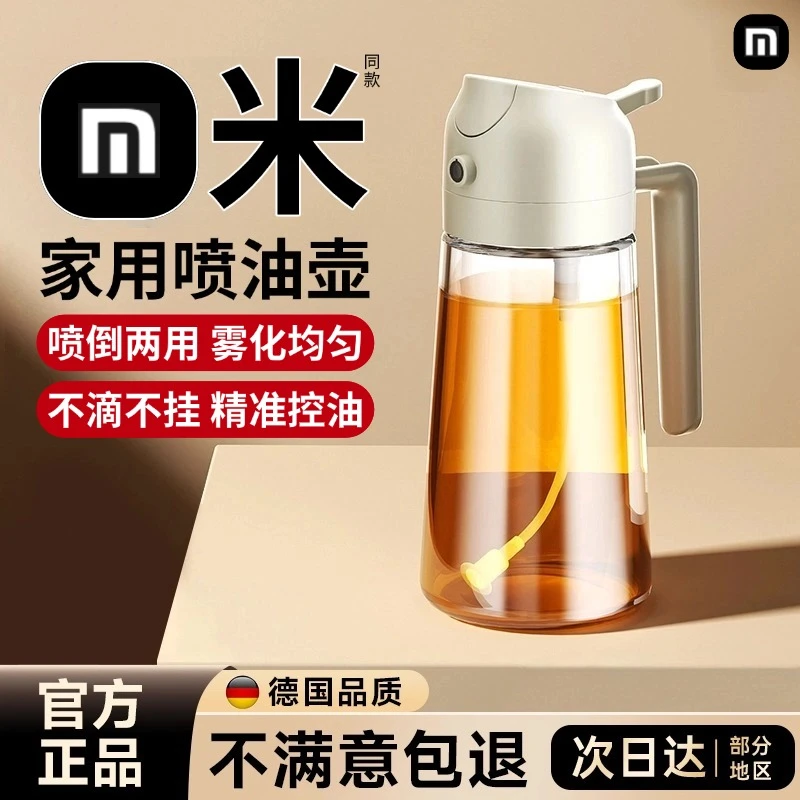 【央妈热推】喷倒两用油壶喷油壶家用厨房不挂油防漏油酱油醋调料瓶