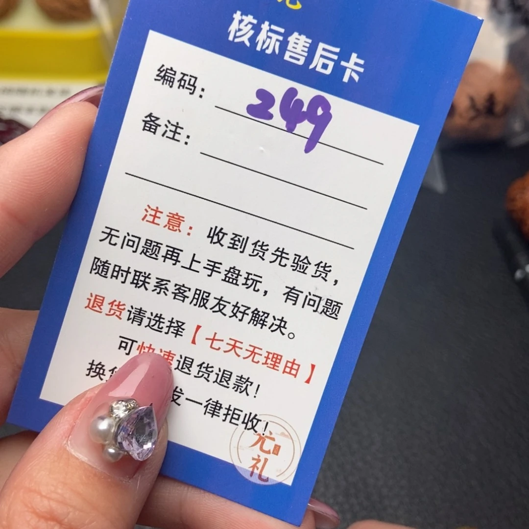 文玩核桃把件37全品虎头249