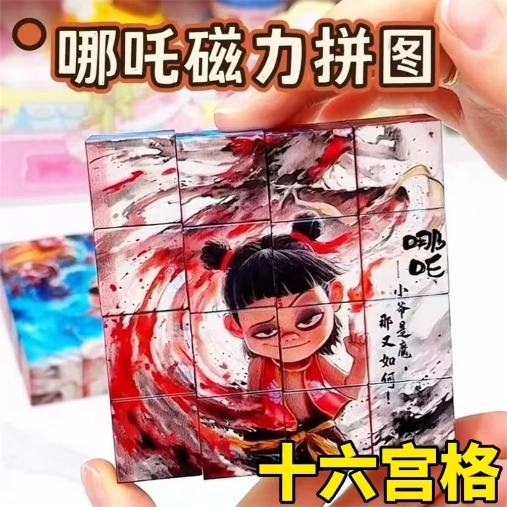 哪吒磁力拼装六面场景图案益智玩具矿石吸铁石积木儿童益