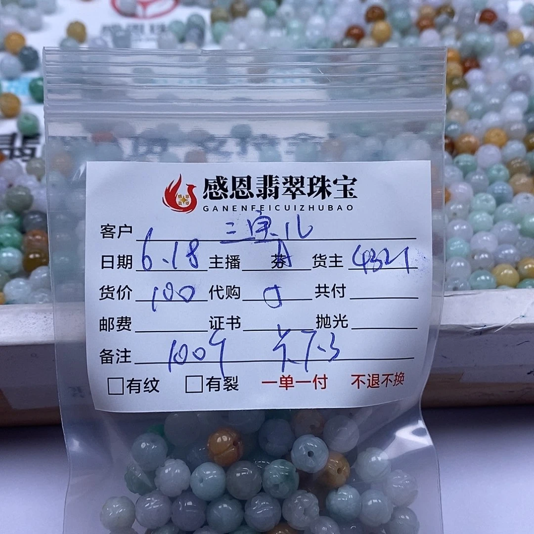 翡翠散珠三*儿天然翡翠