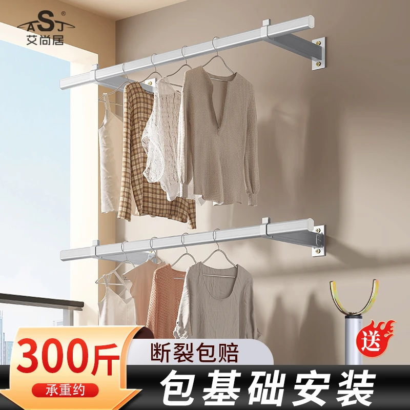 折叠晾衣架墙上固定晾衣杆侧装阳台壁挂式固定式晒衣家用包安装