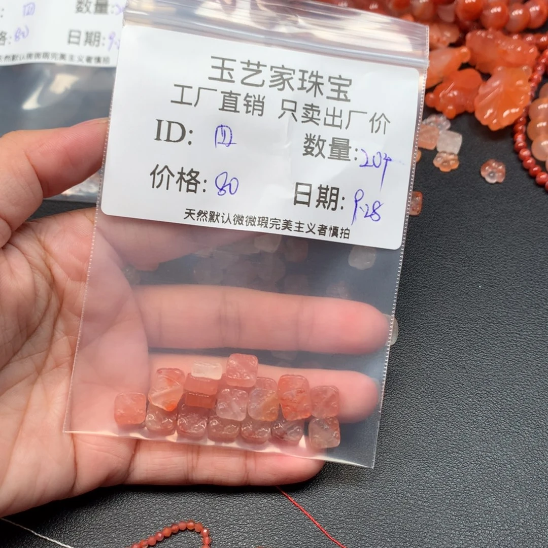 四***春南红玛瑙未镶嵌手链