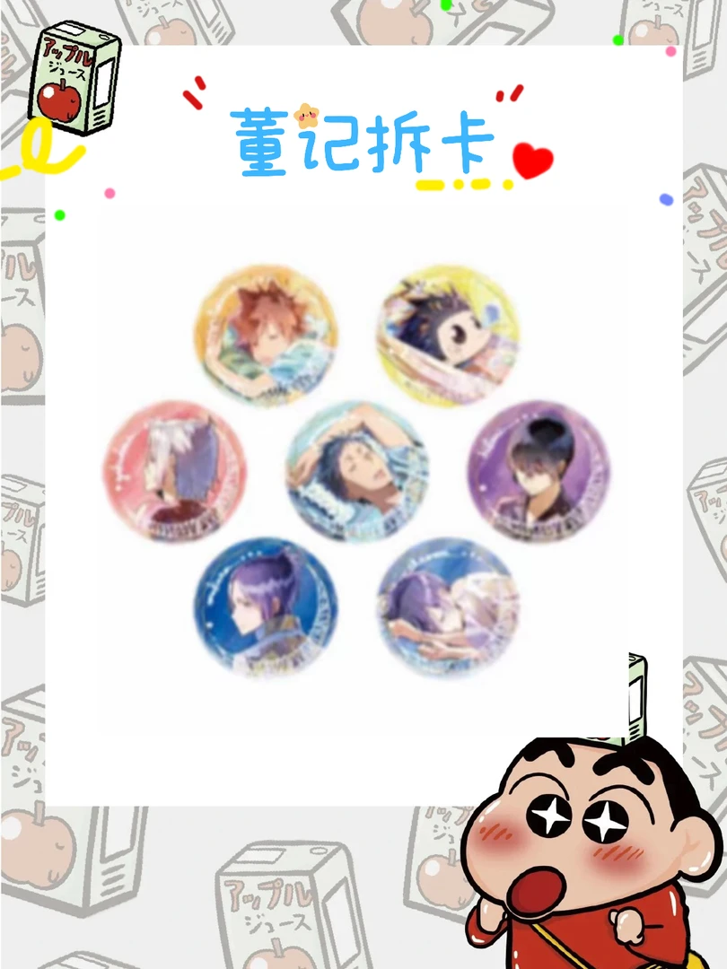 【日谷】【家庭教师】京都展家庭教师侧颜睡姿吧唧、小卡(默认代拆)