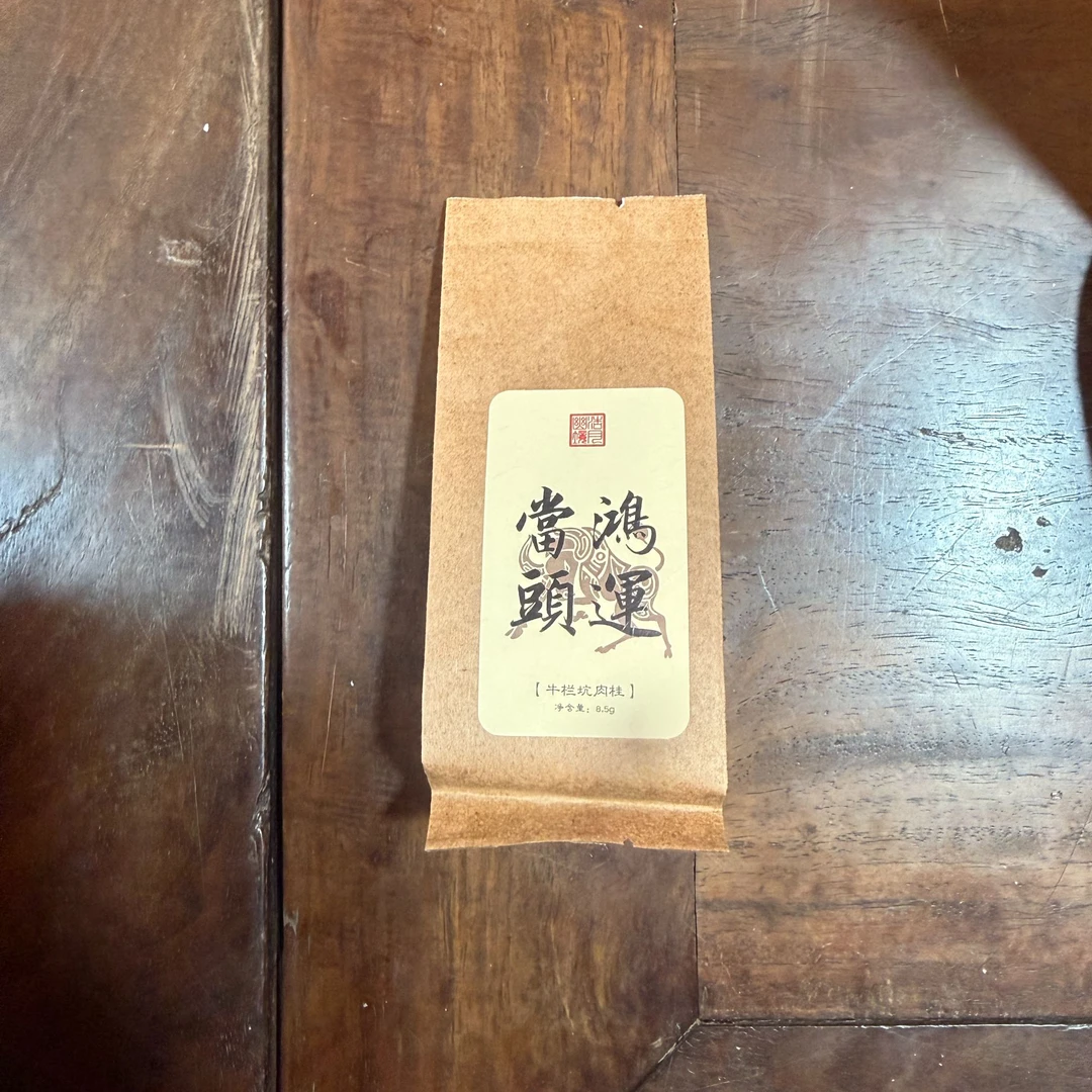 【鸿运当头（牛栏坑肉桂）】正岩