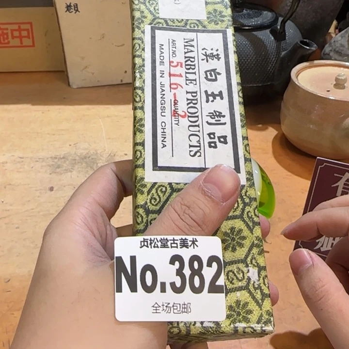 摆件诚*贵健健康康平平安安