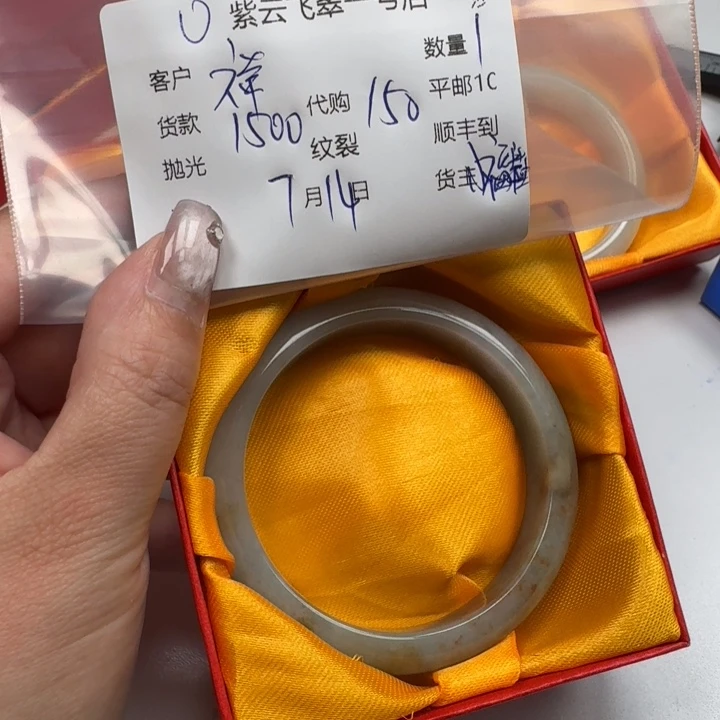 祥***阁翡翠手镯未镶嵌天然翡翠