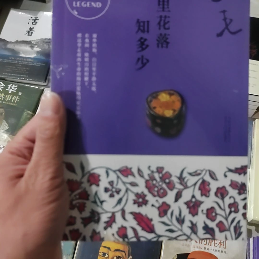 三毛梦里花落知多少